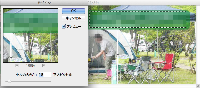 無料で写真にモザイクをかける方法をご紹介 Windows Mac実施手順