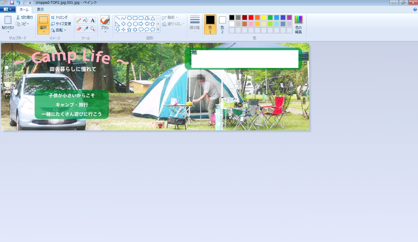 無料で写真にモザイクをかける方法をご紹介 Windows Mac実施手順