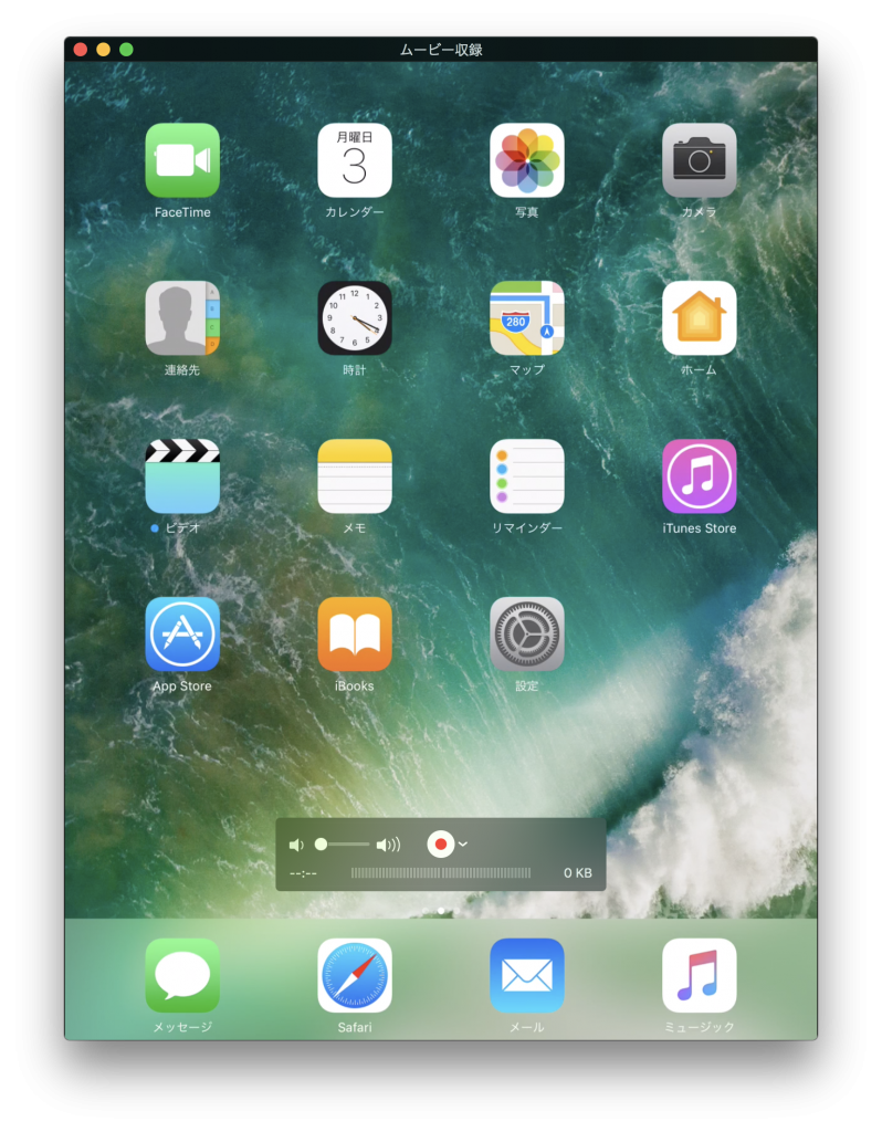 Iphone Ipadの画面動画キャプチャ方法を紹介 Macのquicktimeで簡単収録
