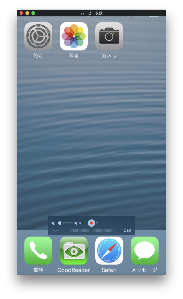 Iphone Ipadの画面動画キャプチャ方法 Macのquicktimeで誰でも簡単収録