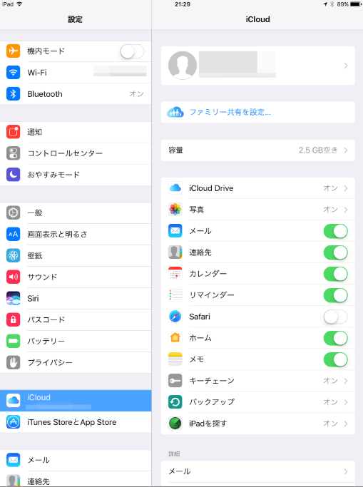 家族でカレンダーを共有 Icloudを使ってpc Ios Androidで利用する方法