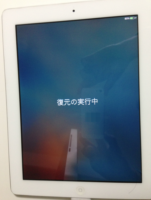 Iphoneやipadでブルースクリーンが発生 起動 画面表示しない時の対応策