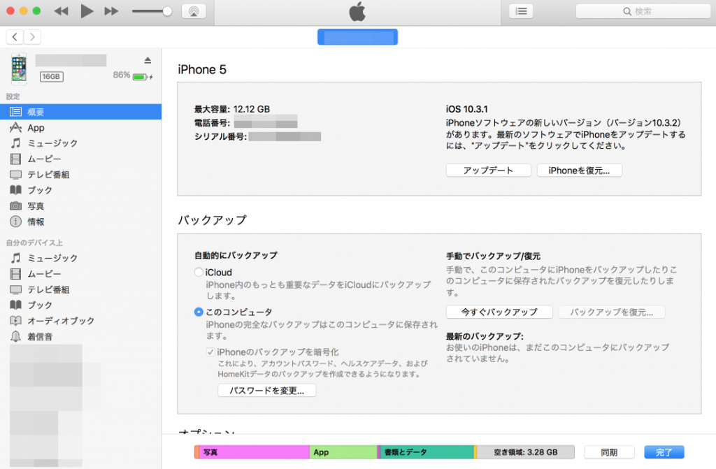 Iphoneやipadでブルースクリーンが発生 起動 画面表示しない時の対応策