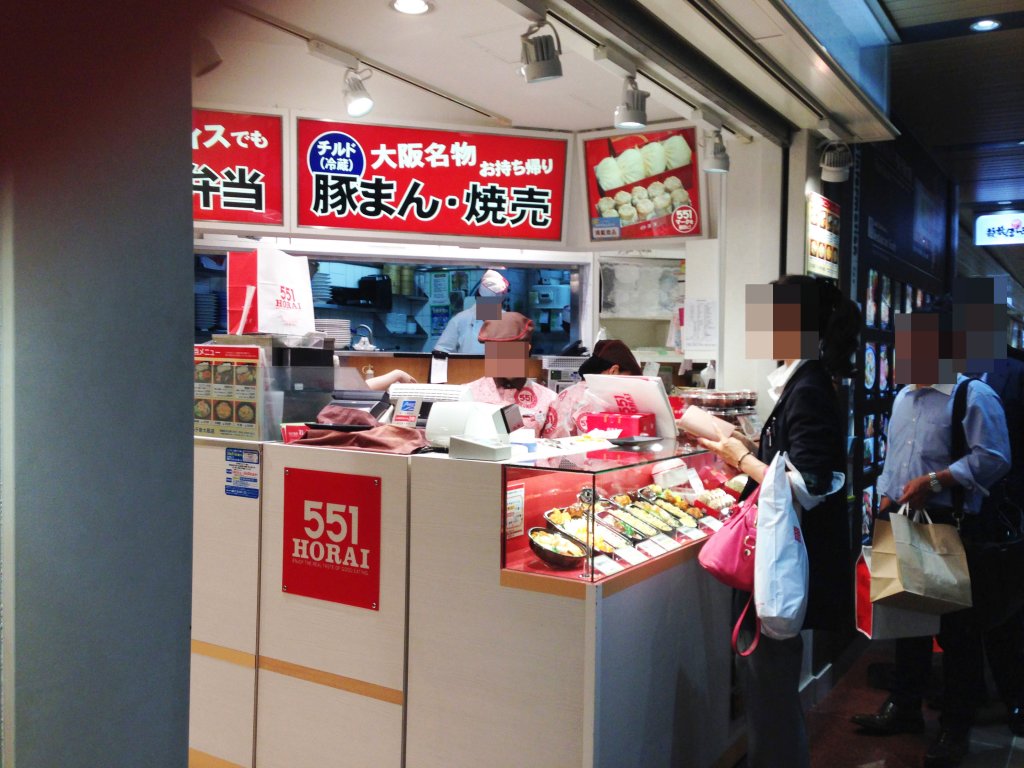 551horai 蓬莱 のお弁当メニュー 価格一覧をご紹介 アルデ新大阪店調査