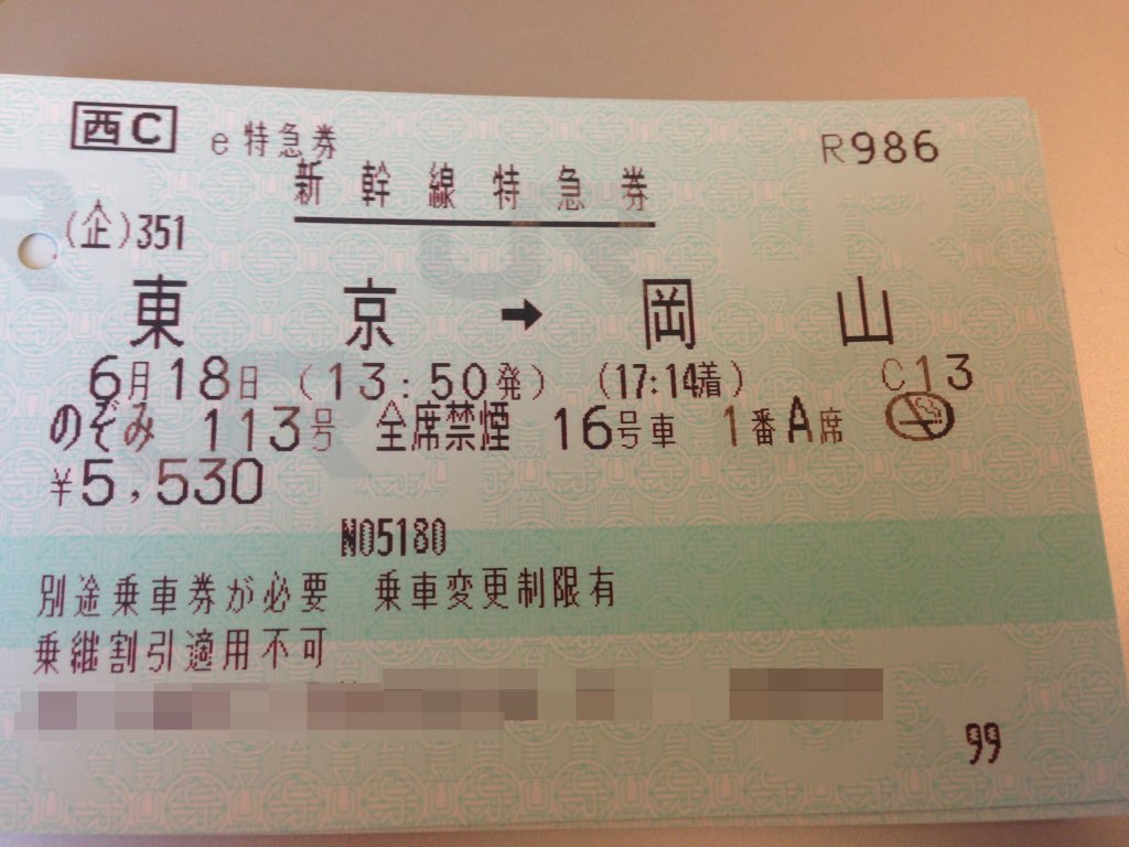 新幹線グリーン車と普通車との違い 座席設備や待遇の差を写真付きで解説