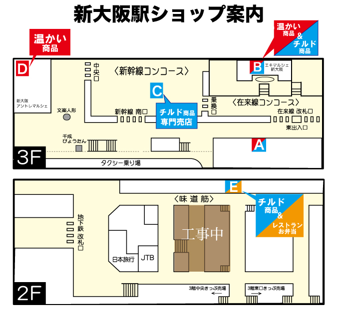 駅 551 大阪 大阪駅徒歩圏内の551蓬莱レストランを紹介。店内・お弁当メニュー価格一覧