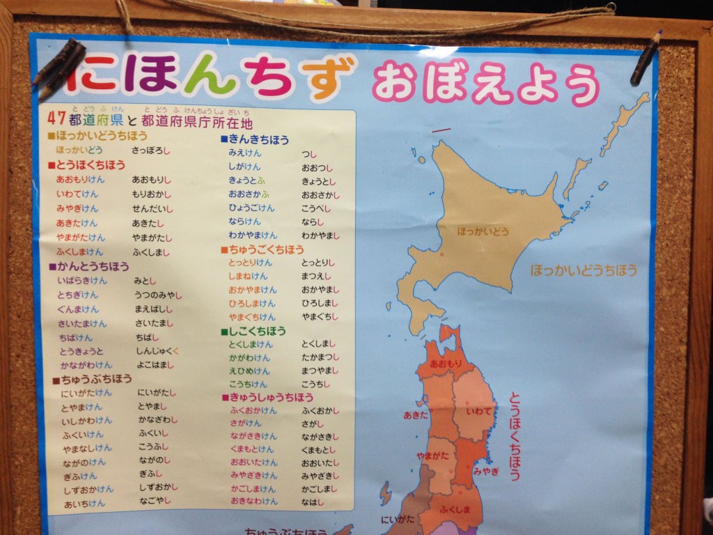 東京の県庁所在地はどこにある 新宿区 何と答えるのが正解か徹底調査