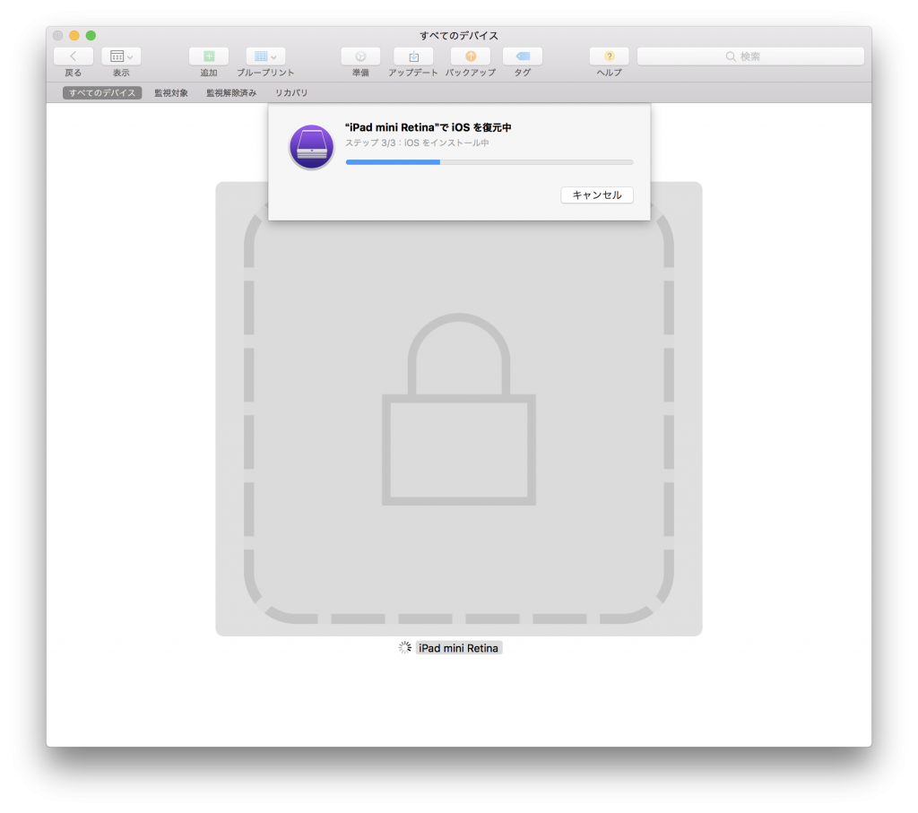 Iphoneを探すがオンの状態で初期化 ホームボタン陥没状態でセットアップする方法