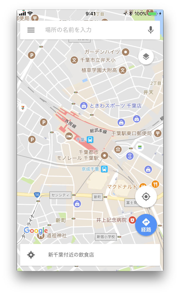 スマートフォンをカーナビとして利用する方法 Google Mapsで無料ナビ化