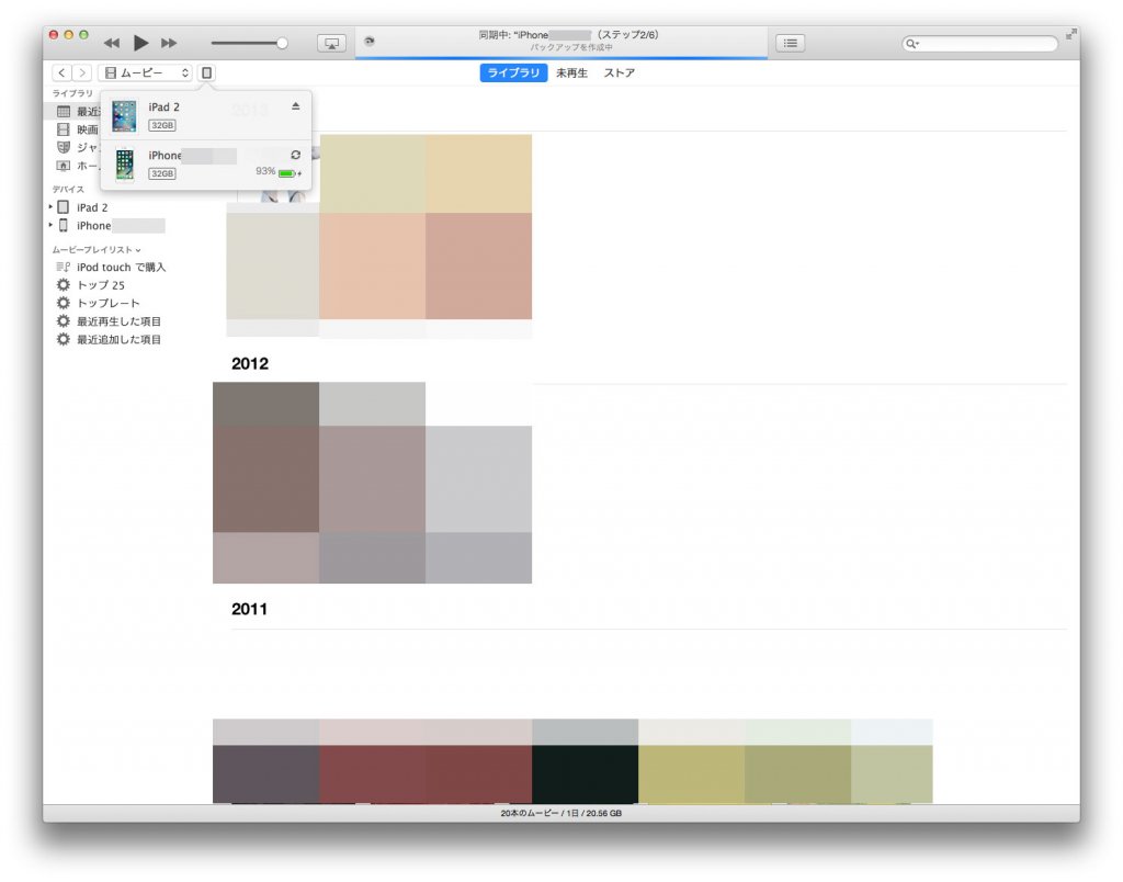 パソコンに入っている動画を Iphone へ転送する方法をご紹介