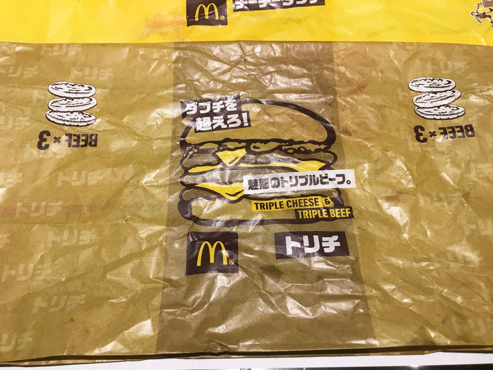 マクドナルドのトリプルチーズバーガー食レポ 従来との大きさ 味比較検証