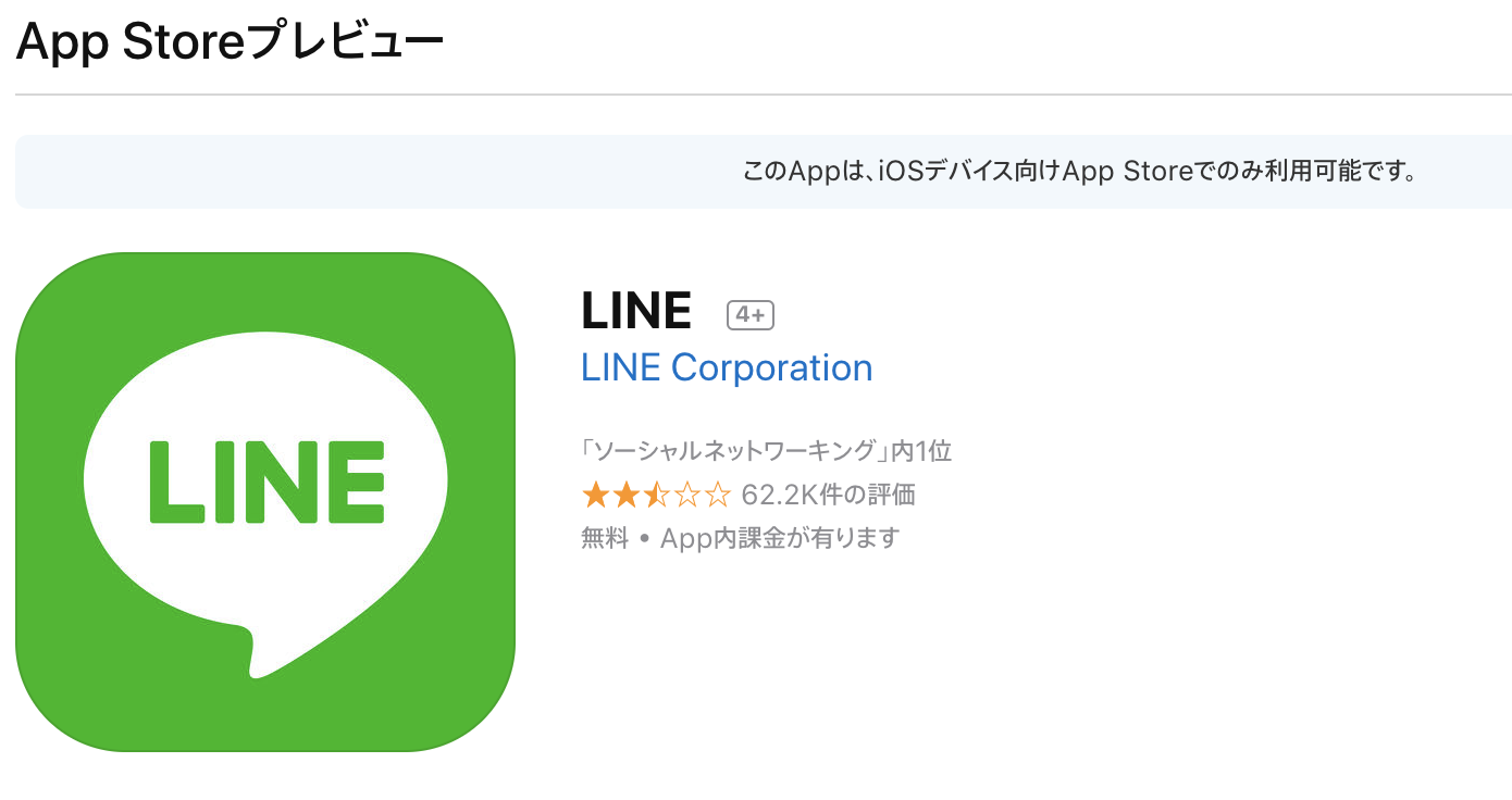 Lineの画面通知 Iphone を非表示に設定する方法 手順をご紹介