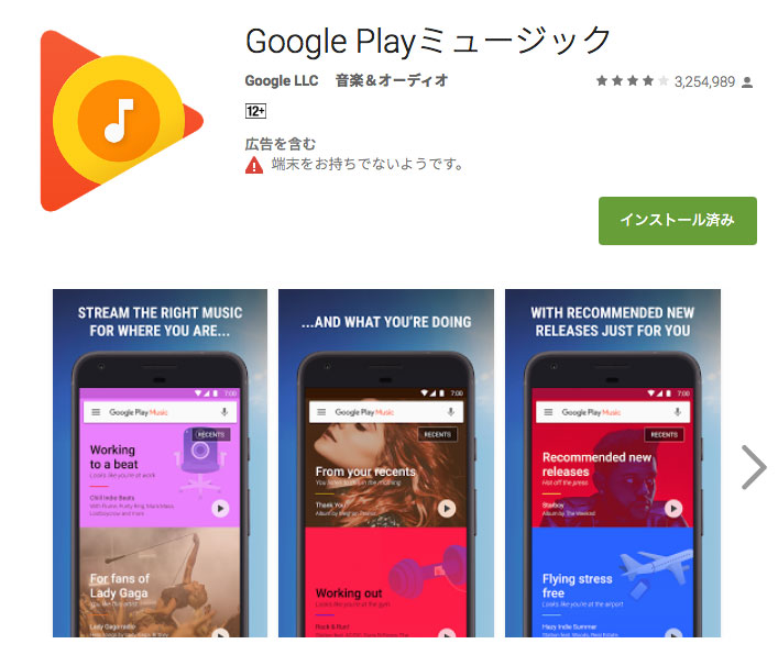 Androidスマートフォンに音楽データを入れて聴く方法をご紹介