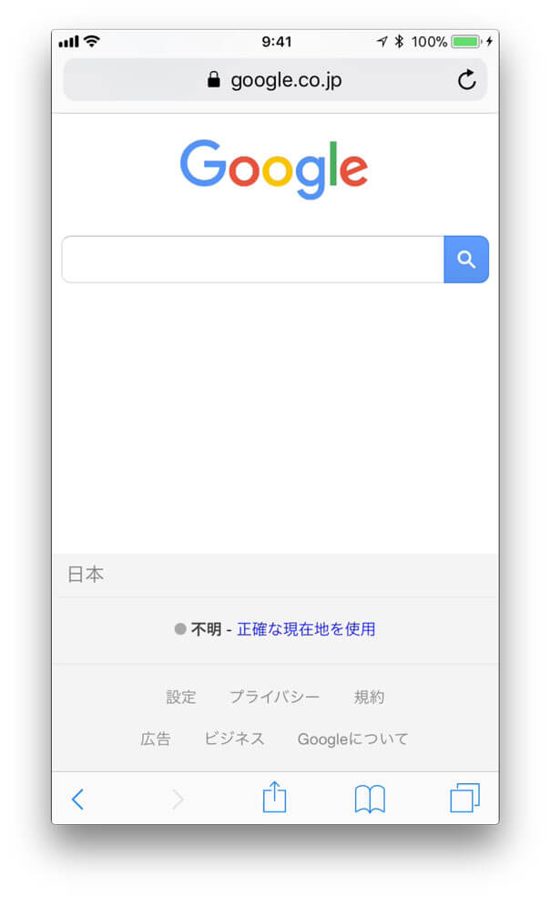 Iphoneの検索履歴 ブラウザ Safari を残さない 削除する方法を紹介