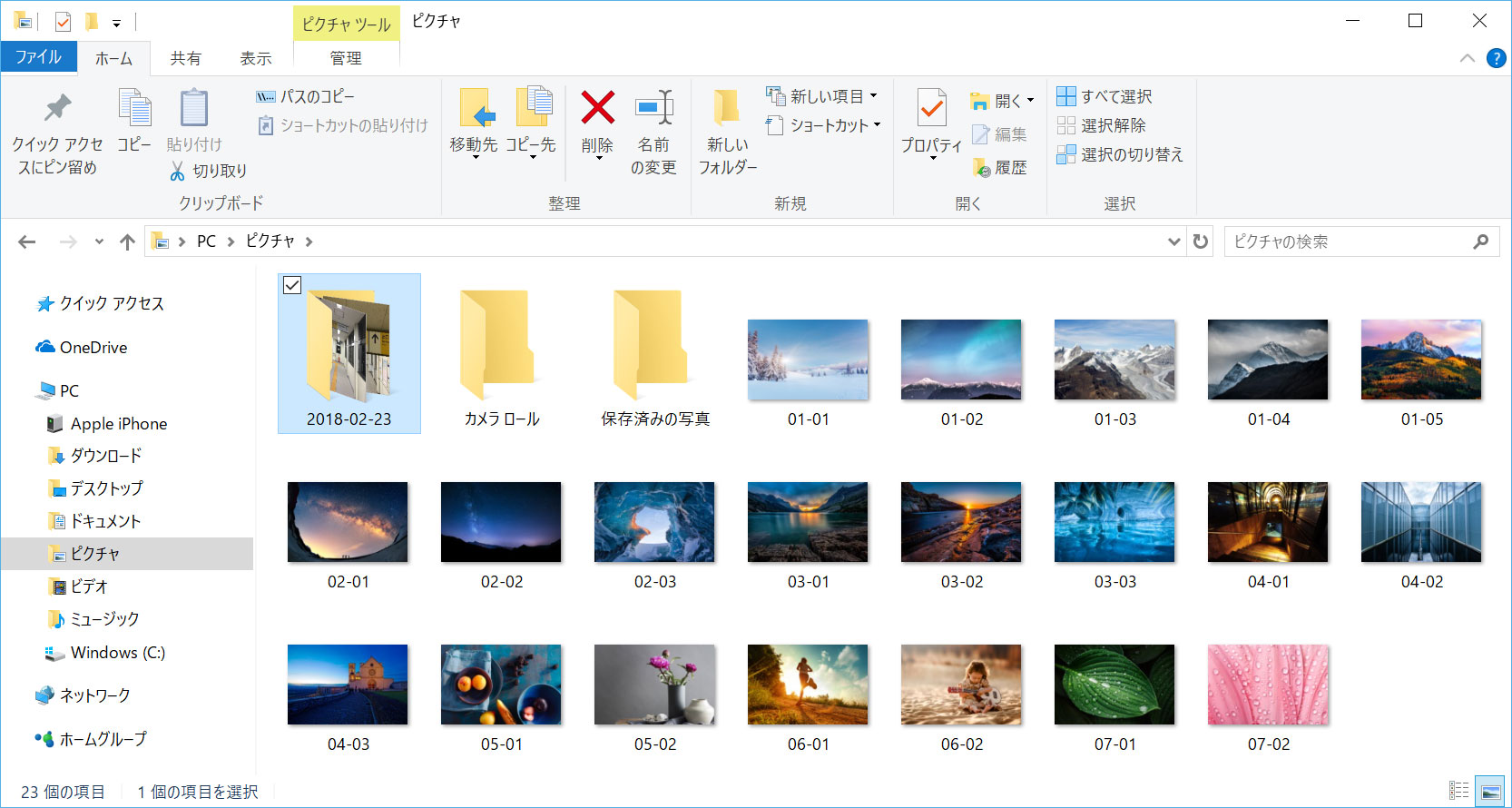 Iphone から パソコン に 写真 を 送る Windows10 iPhone の中に保存されている写真をWindows パソコンへ転送・保存する方法
