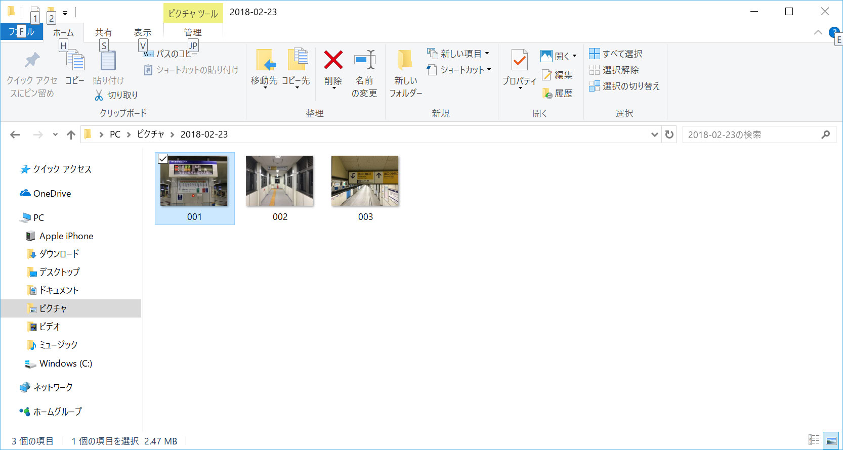 Iphone の 写真 パソコン に 保存 iPhone の中に保存されている写真をWindows パソコンへ転送・保存する方法