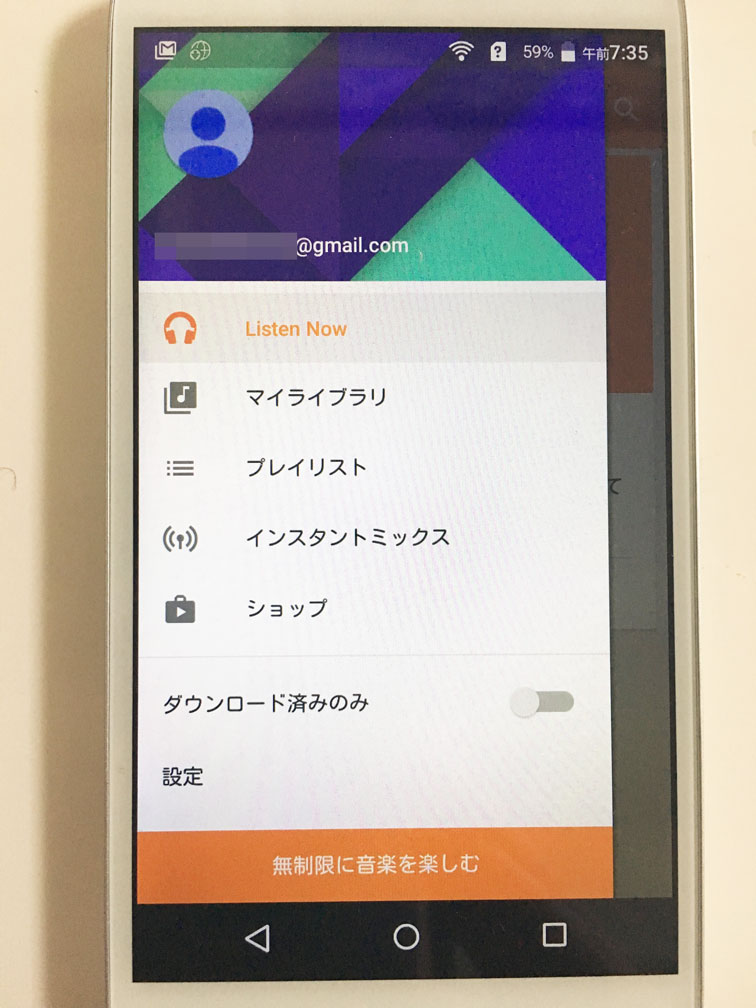 Androidスマートフォンに音楽データを入れて聴く方法をご紹介