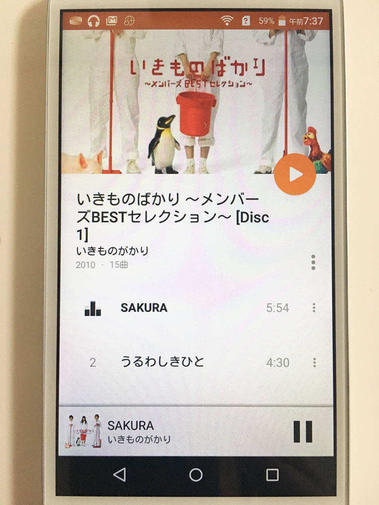 Androidスマートフォンに音楽データを入れて聴く方法をご紹介