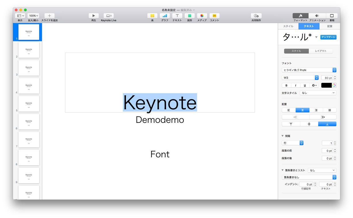 Keynoteのフォントを一括で別フォントに置換する方法をご紹介