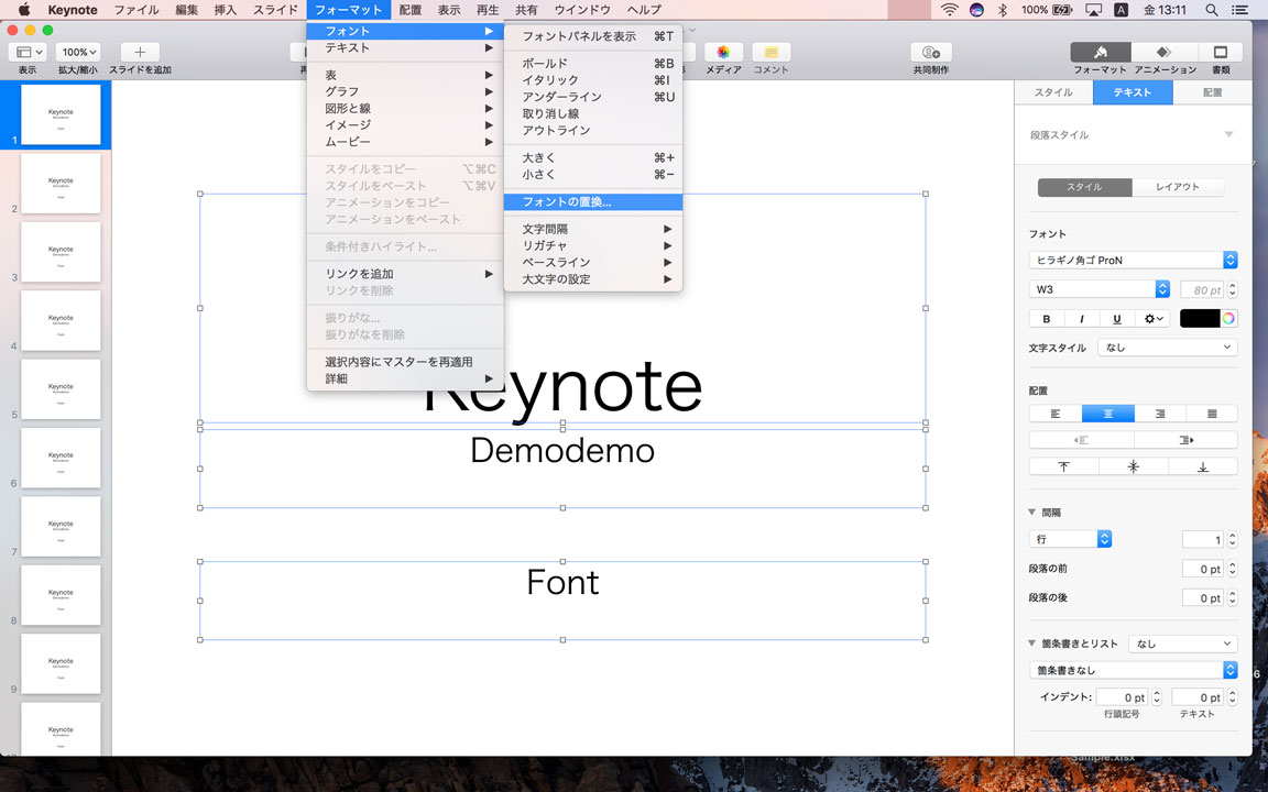 Keynoteのフォントを一括で別フォントに置換する方法をご紹介