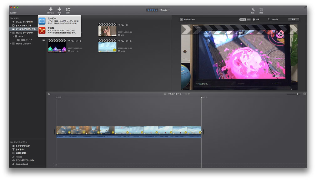 動画を倍速再生に加工する方法 Macのimovieを使って無料で簡単倍速加工