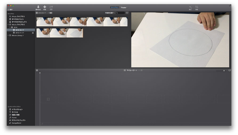 無料で動画を倍速再生加工 保存する方法 Macのimovieが便利