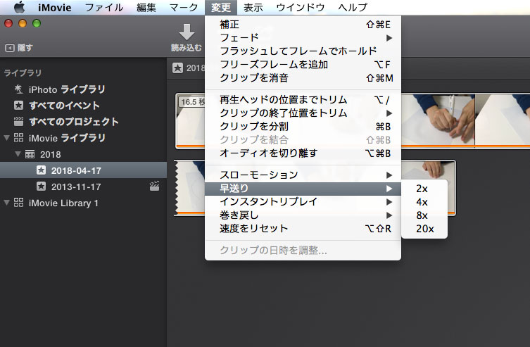 動画を倍速再生に加工する方法 Macのimovieを使って無料で簡単倍速加工