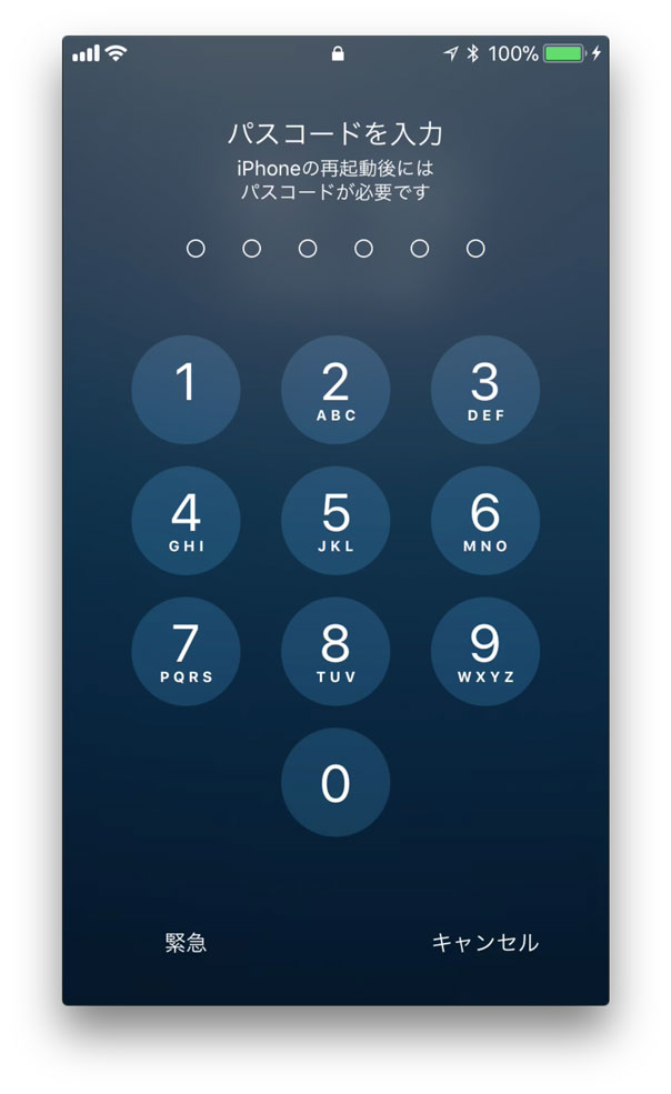 Iphoneのiosアップデート時 設定していないパスコードを求められる 対処法を紹介
