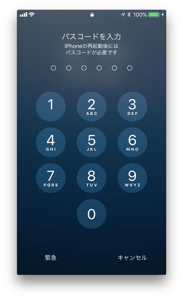 Iphoneのiosアップデート時に設定していないパスコードを求められる