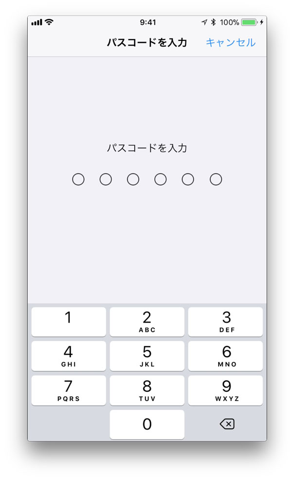 Iphoneのiosアップデート時に設定していないパスコードを求められる