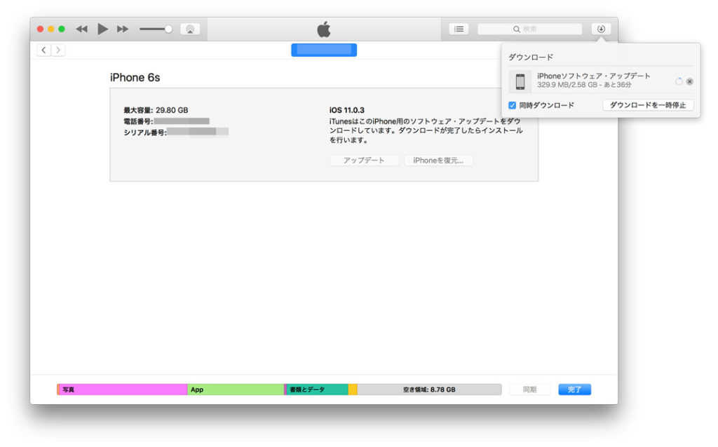 Iphoneのiosアップデート時に設定していないパスコードを求められる