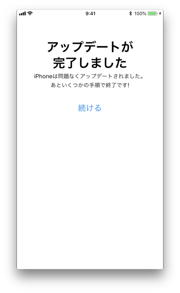 Iphoneのiosアップデート時に設定していないパスコードを求められる