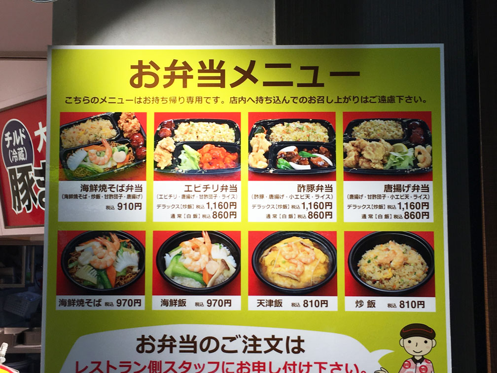 551horai 蓬莱 のお弁当メニュー価格一覧を紹介 アルデ新大阪店レポ