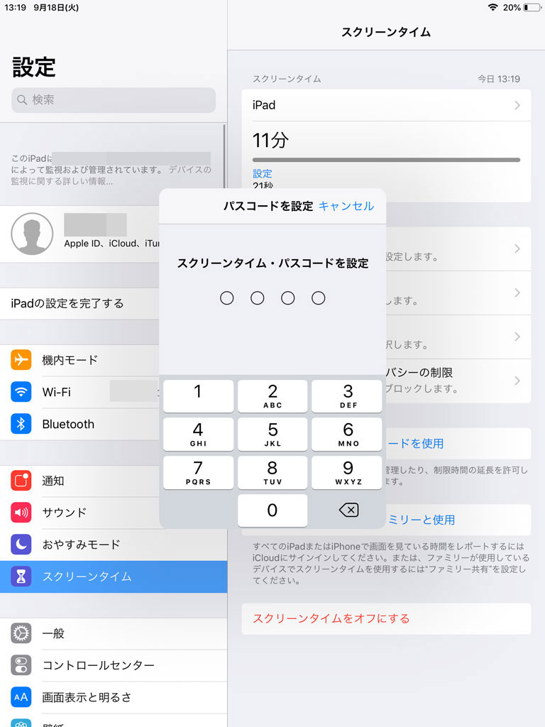 Iphone時間制限 アプリ毎に利用を禁止する方法 子供使用時に活用