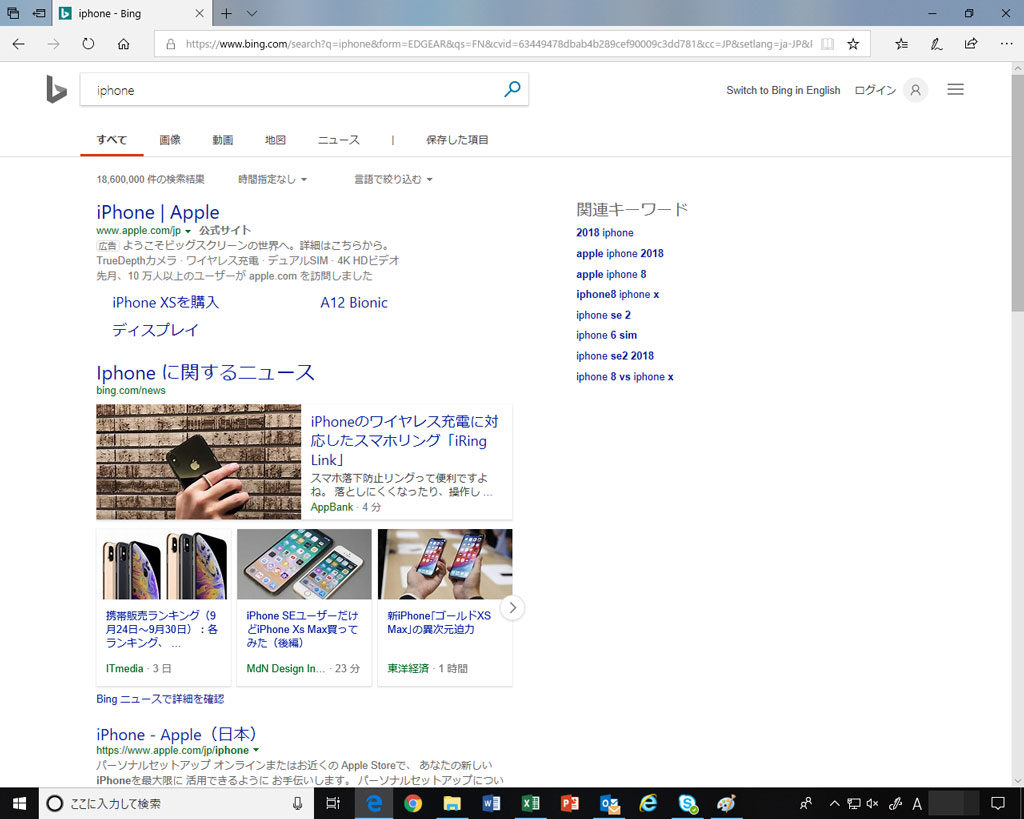 検索エンジンをbingからgoogleに変更する方法 Microsoft Edge 設定手順