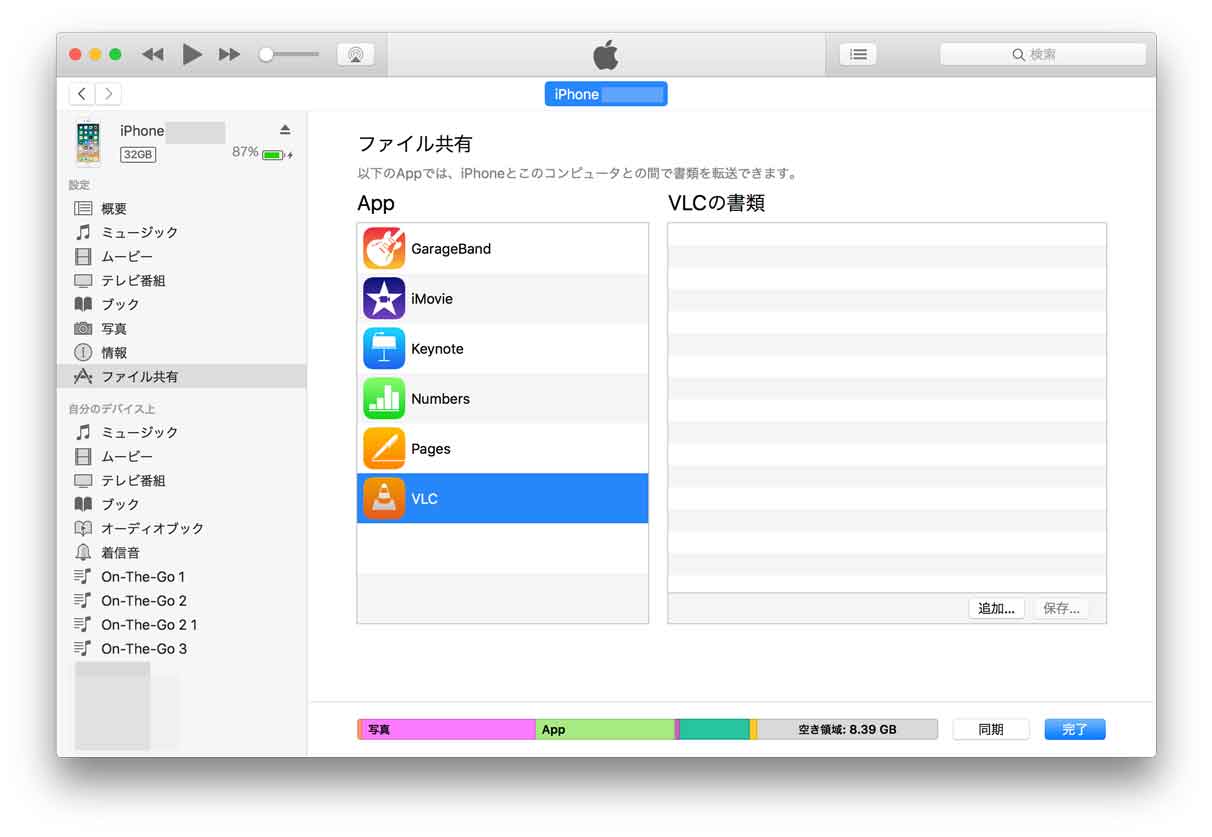 Iphoneで動画をリピート 連続再生させる方法 無料アプリvlcを活用