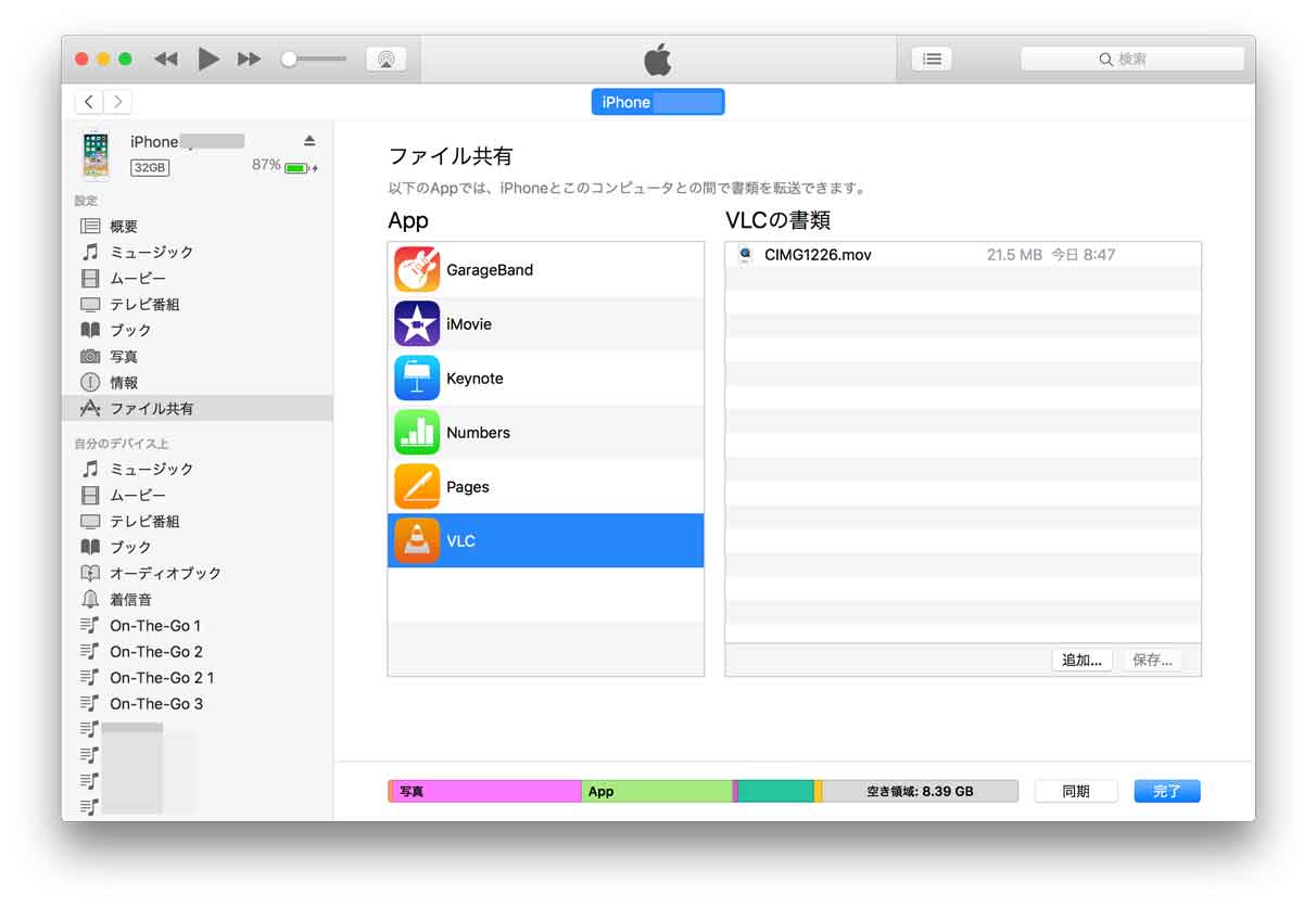 Iphoneで動画をリピート 連続再生させる方法 無料アプリvlcを活用