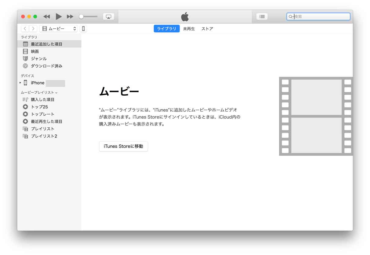 Iphoneで動画をリピート 連続再生させる方法 無料アプリvlcを活用