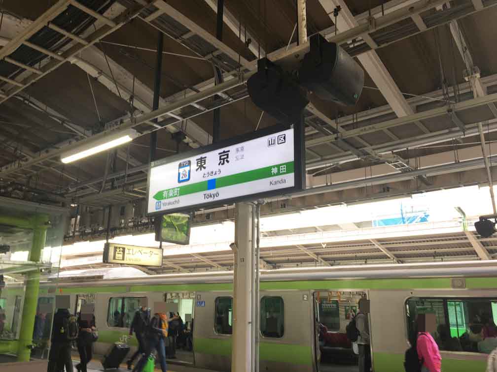 東京駅京葉線ホームまでの乗り換え 所要時間はどのくらいかかる 調査実施