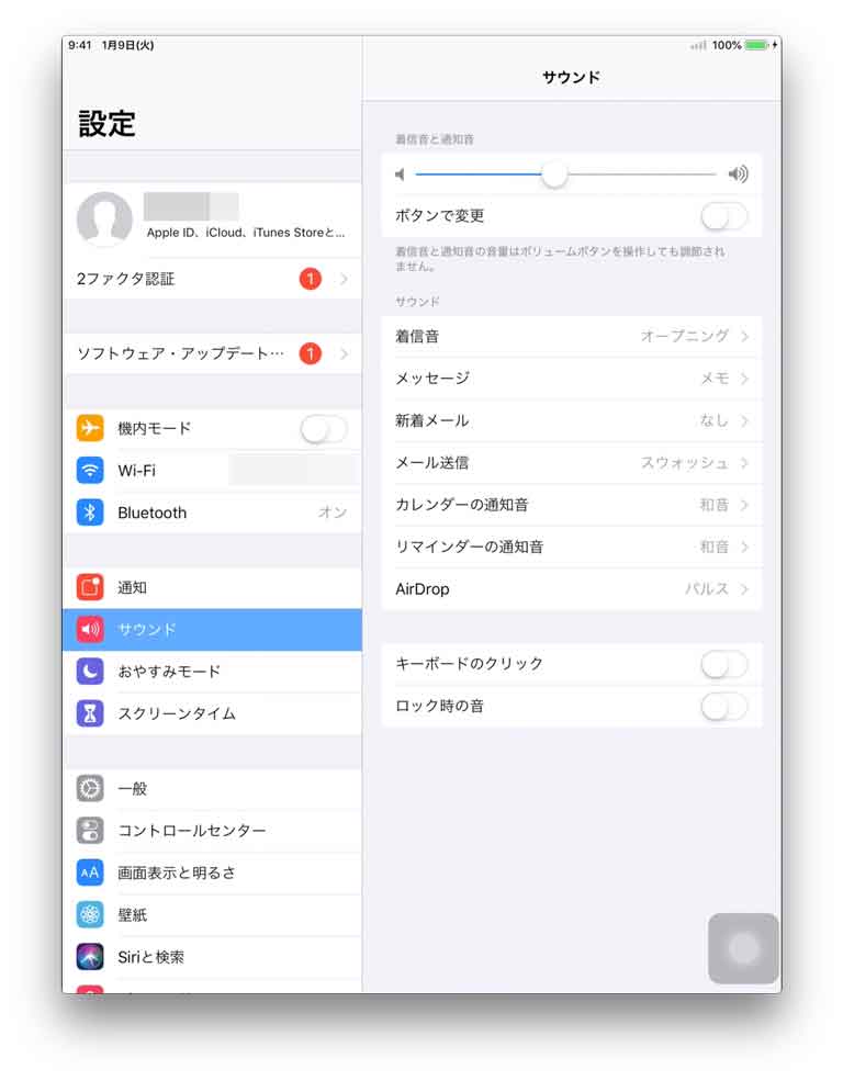 Ipadの通知音が鳴らない時の対処法 Line通知やゲームで音が出ない