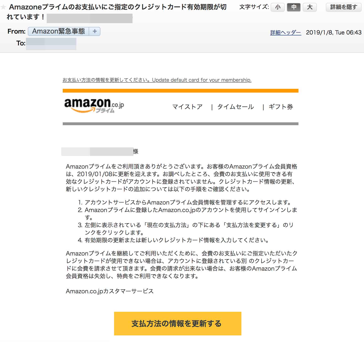 Amazon緊急事態 Appleサポート詐欺メールに注意 カード情報 Id入力はng