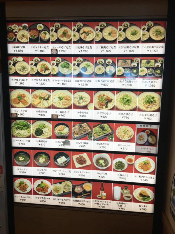 「沖縄そば」と「ソーキそば」の違いを解説。三枚肉・豚あばらの骨付き肉など