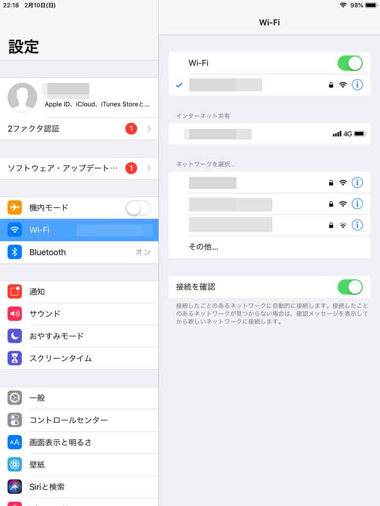 Iphoneやipadのwifi 無線lan優先接続順位を設定 調整する方法をご紹介