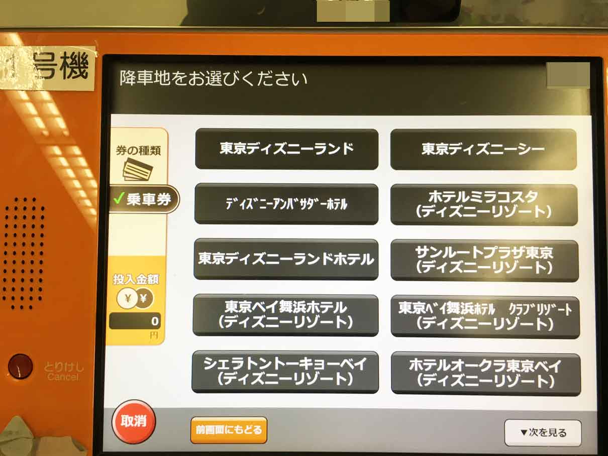 羽田空港リムジンバスは当日切符購入 乗車可能 乗り場 乗車システム