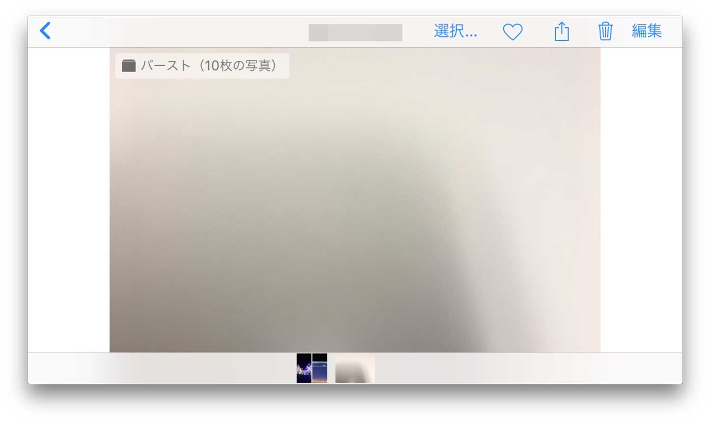 Iphoneカメラの連写 バースト機能の使い方 写真データ確認方法をご紹介