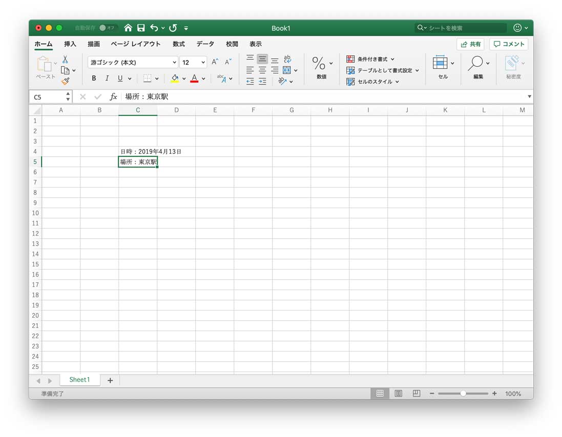 Excel 縦 書き