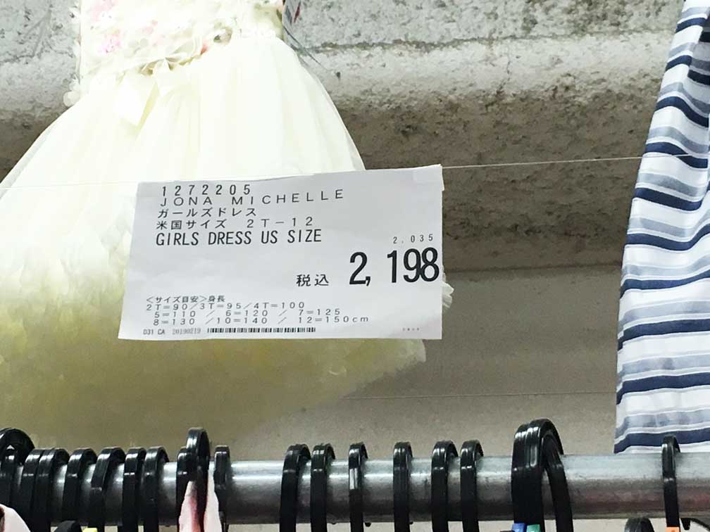コストコの子供用ドレス種類・価格をご紹介。ディズニー柄も多数販売♪
