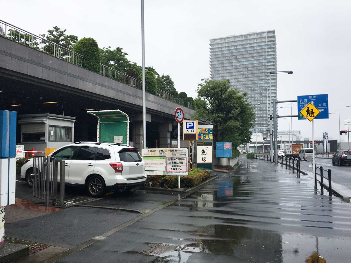 虹の下水道館の駐車場混雑状況 土日祝日 雨の日に車で訪問 現地体験ブログ