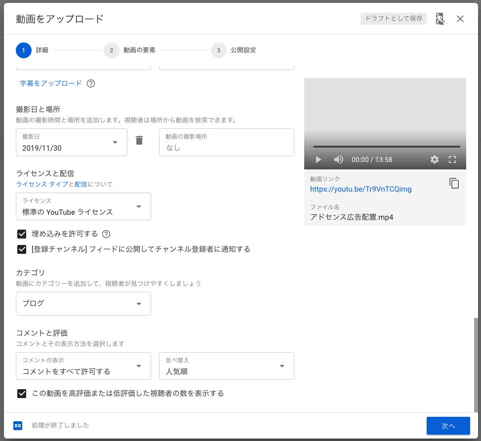 初めてyoutubeに動画投稿 必要なアカウントや設定 アップロード手順を解説