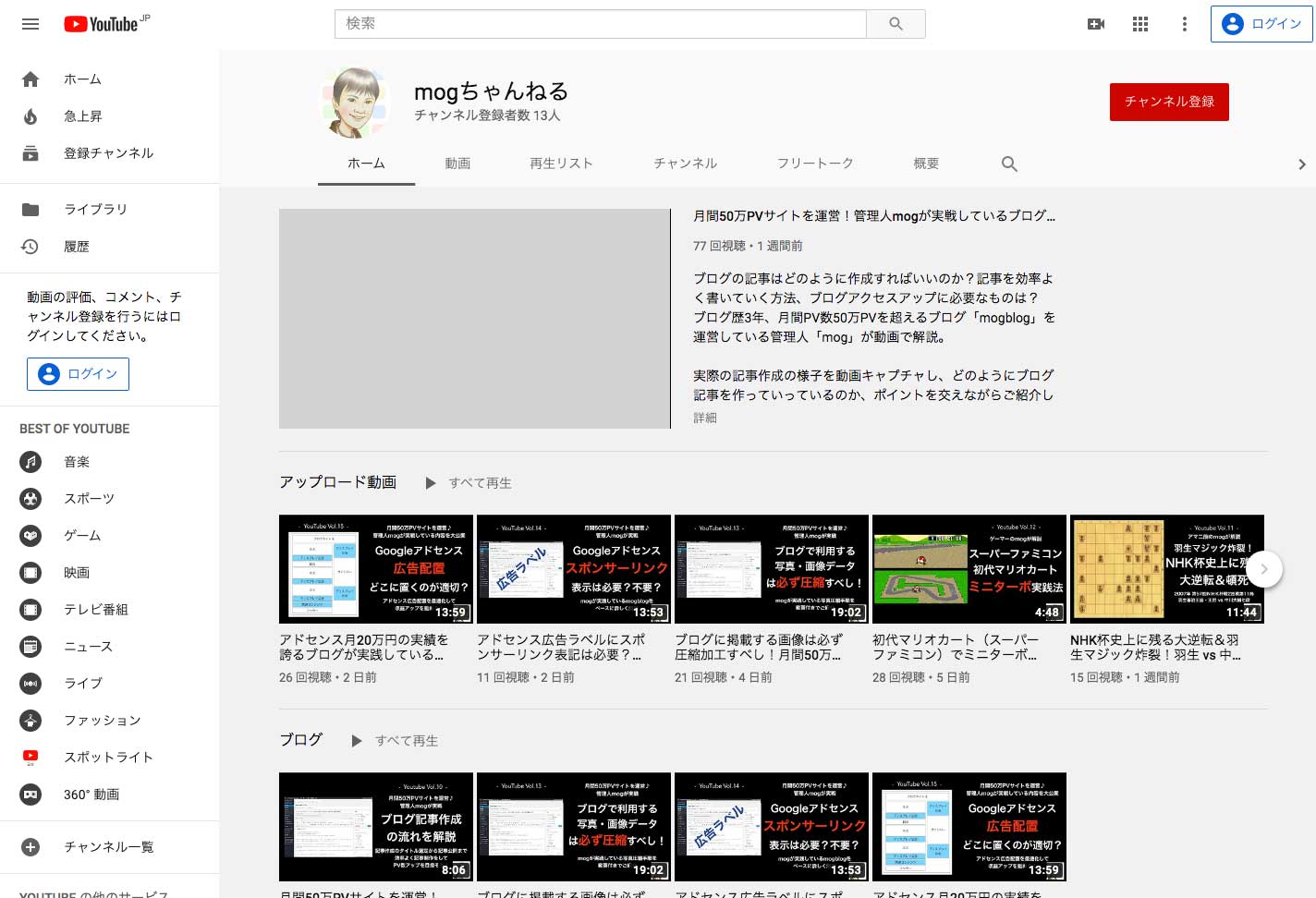 Youtubeの動画を家族や知り合いのみ共有 限定公開 非公開投稿手順を解説